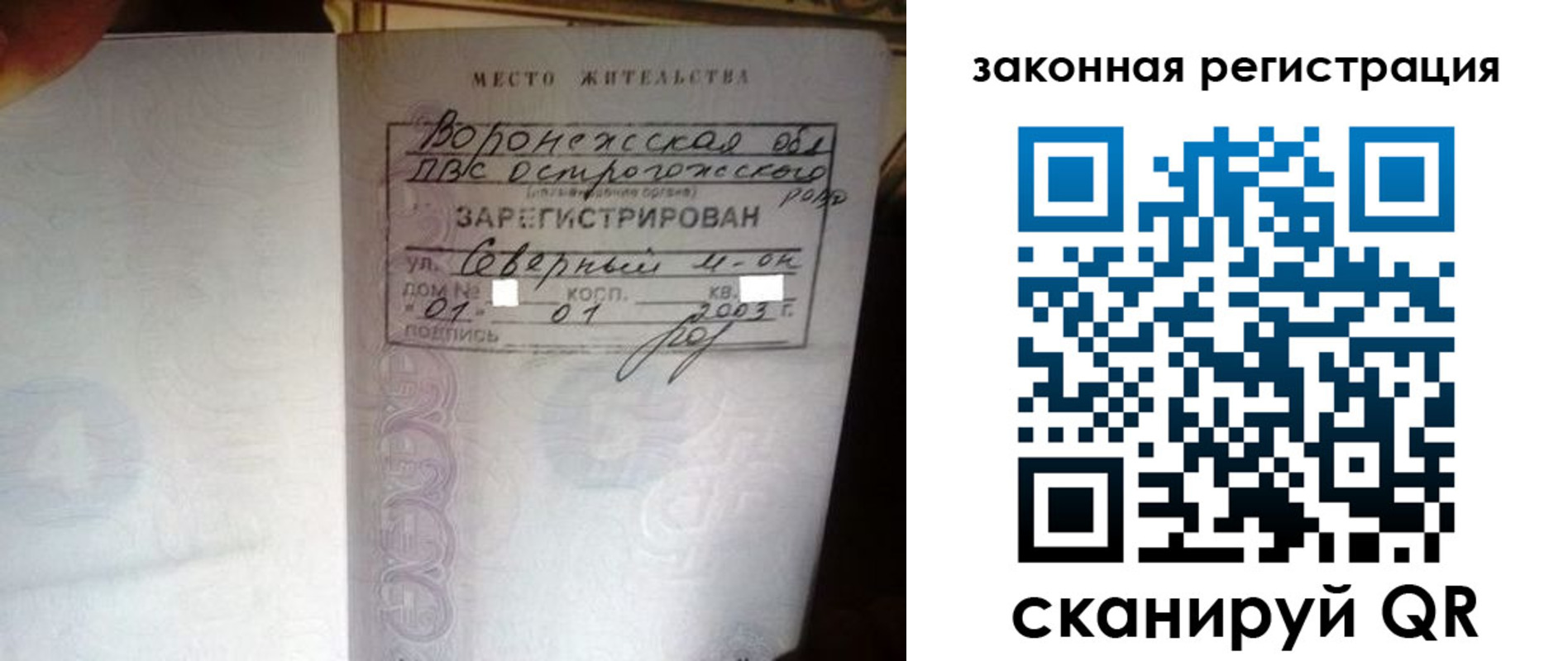 прописка поиск в Арсеньеве