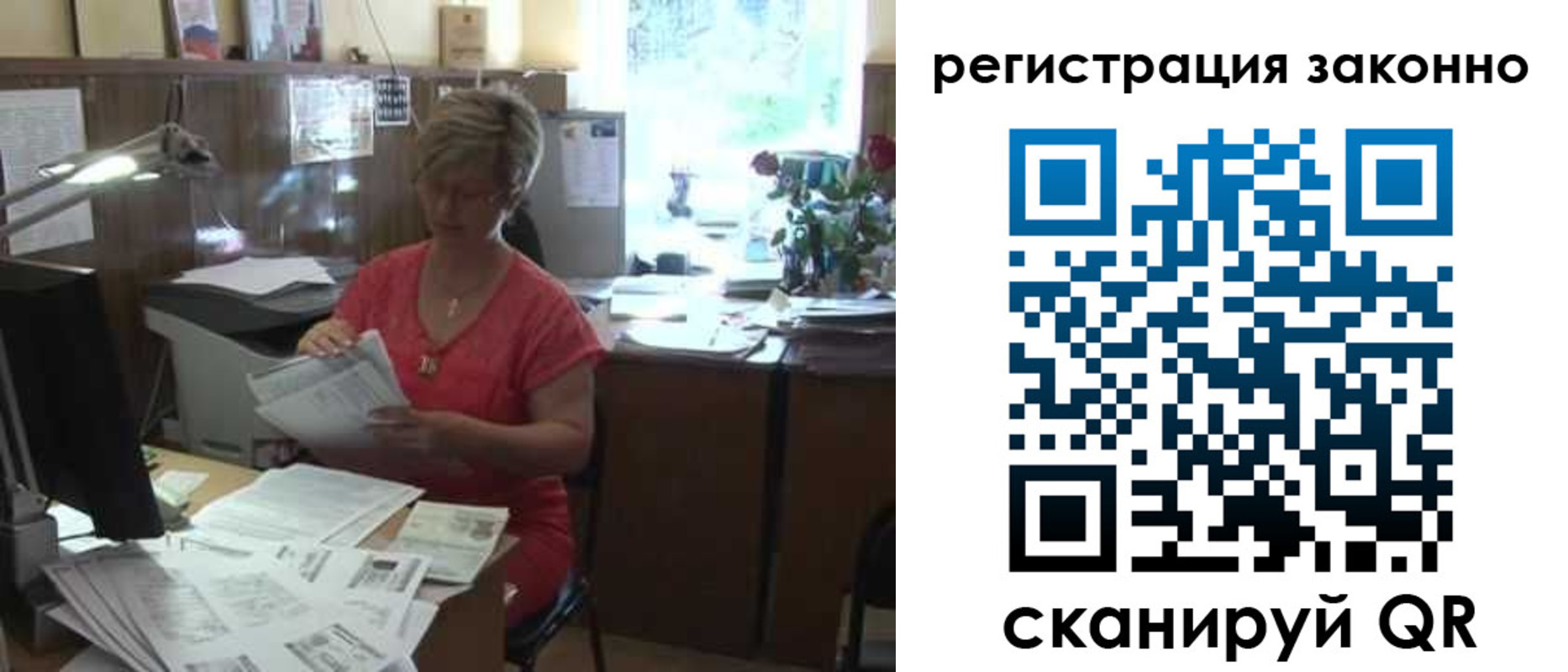 прописка для работы в Арсеньеве